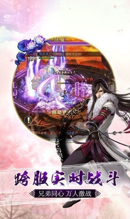 仙途传说仙尊服截图6