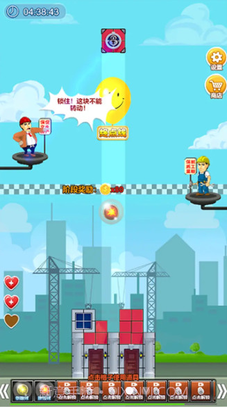 万丈高楼平地起截图2 万丈高楼平地起截图2