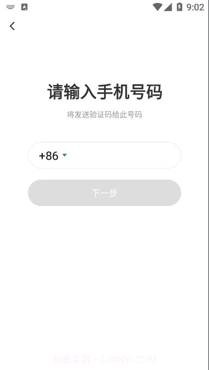 盐吧截图3
