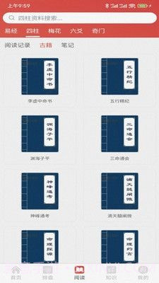 易蒙右学截图1 易蒙右学截图1