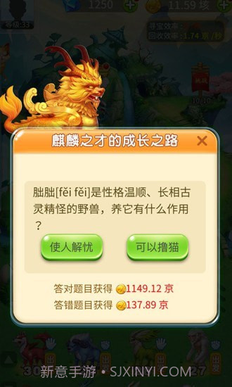 神兽庄园截图5 神兽庄园截图5