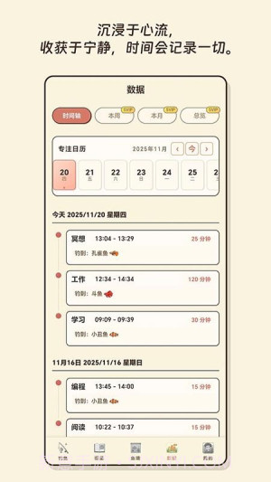 空气钓鱼官方正版截图3