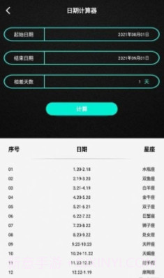 手机小组件截图1