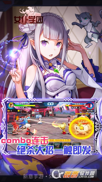 女仆学园游戏截图4