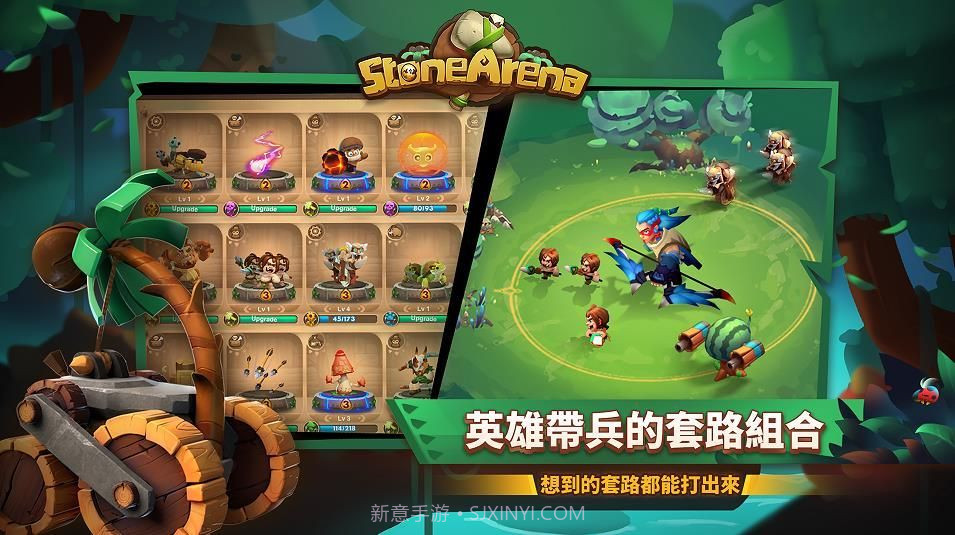 石器大战2app截图2