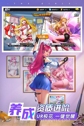 王牌高校 v28.0截图3