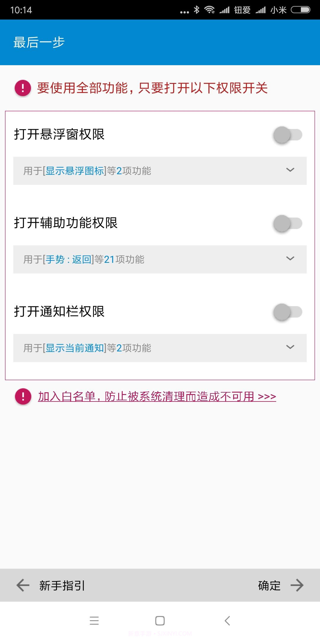 FV悬浮球截图1 FV悬浮球截图1