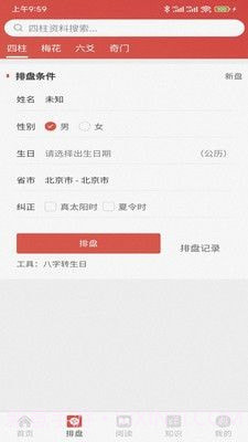 易蒙右学截图2 易蒙右学截图2