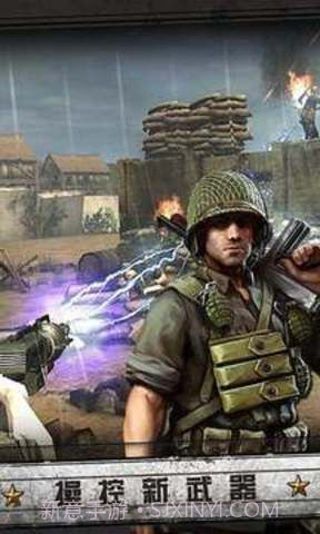 火线战争诺曼底最新版截图4