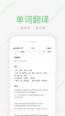 极课同学截图3
