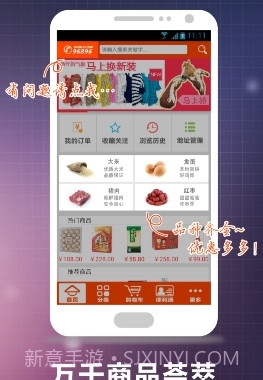 便利通下载(便利通网上商城)V1.6.2 手机中文版截图3