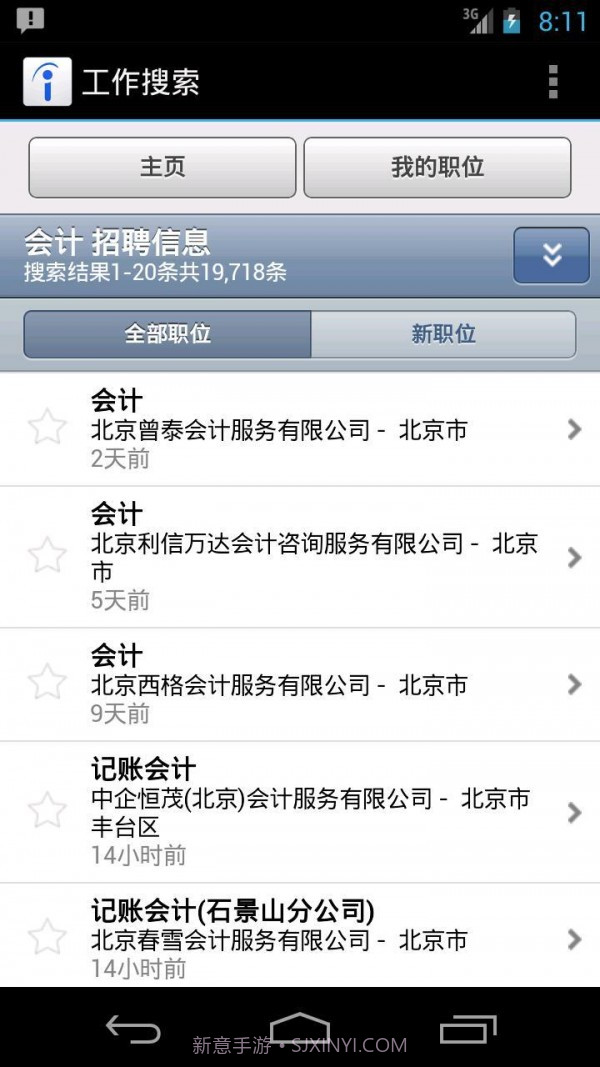 Indeed找工作截图2 Indeed找工作截图2