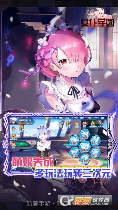 女仆学园游戏截图2