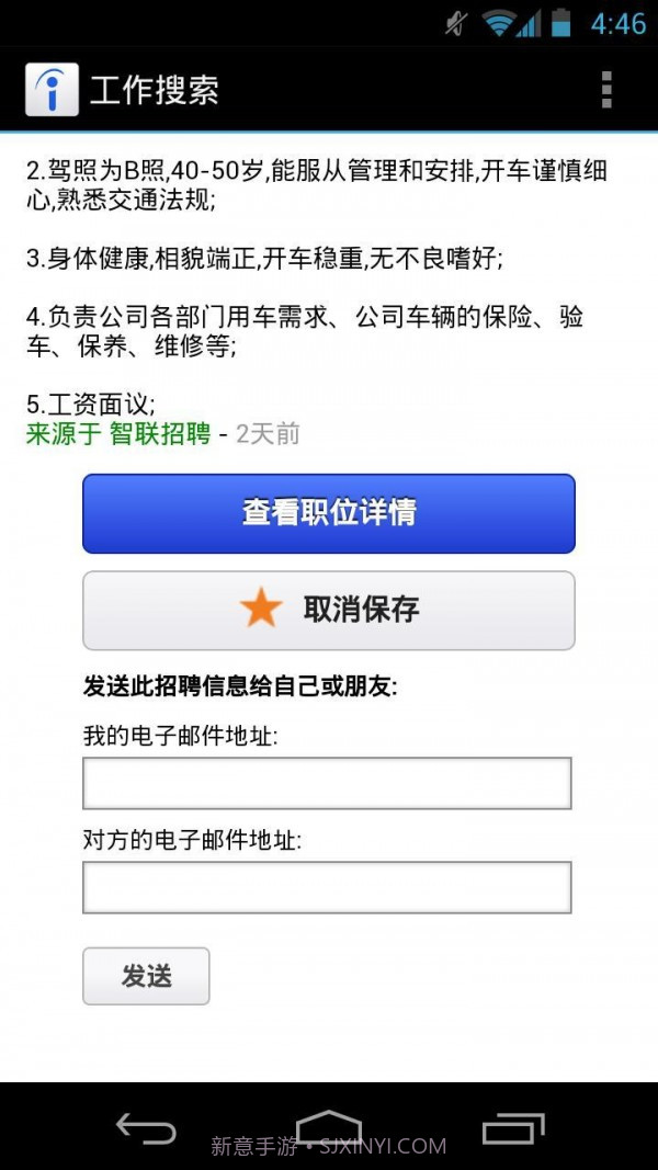 Indeed找工作截图4 Indeed找工作截图4