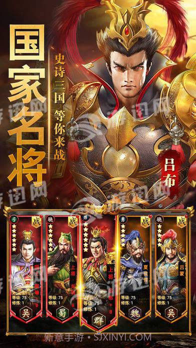 三国之大军师截图4