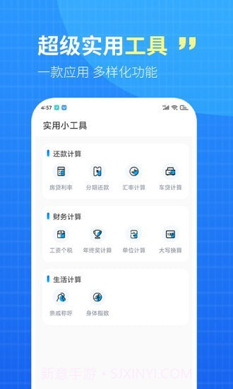 WiFi钥匙盒子截图3 WiFi钥匙盒子截图3