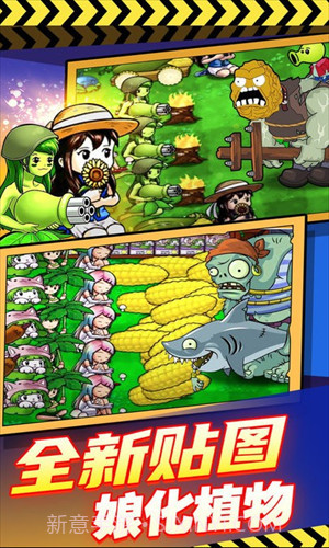 萌娘植物反击战截图2