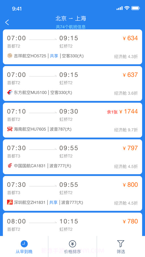 启皓商旅截图1 启皓商旅截图1