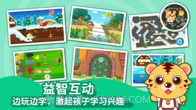 幼儿园识字截图3