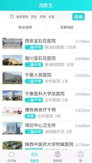 健康长庆员工端截图3