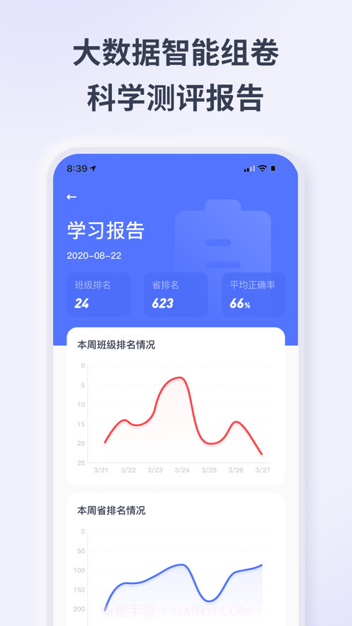思政学堂截图3 思政学堂截图3