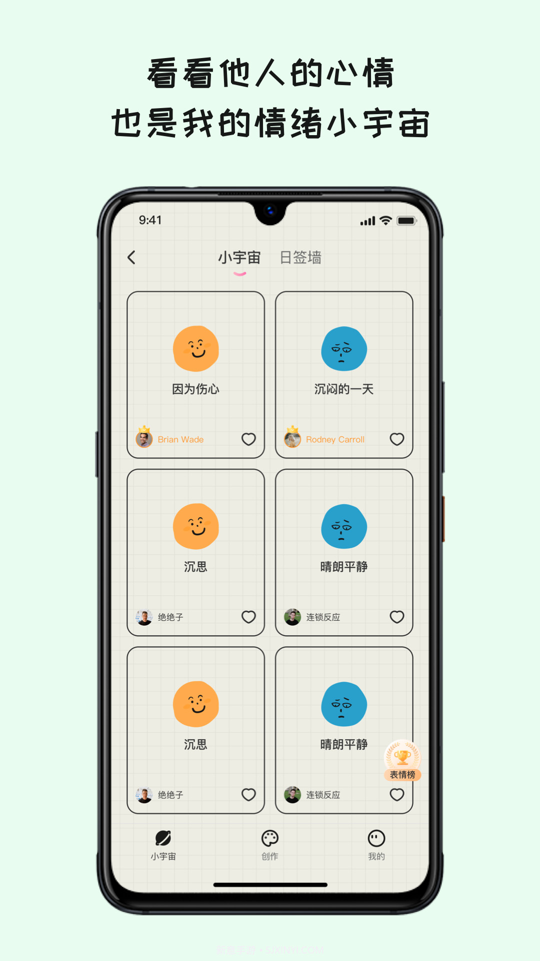 EMMO日记本截图3 EMMO日记本截图3