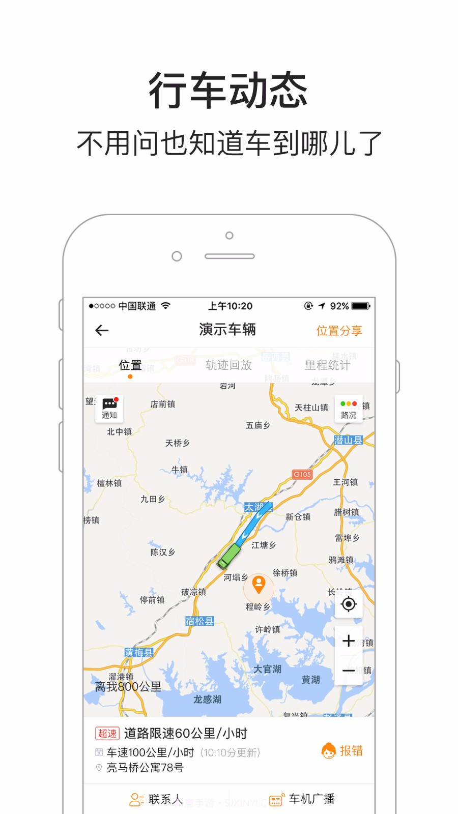 车旺大卡APP截图1 车旺大卡APP截图1