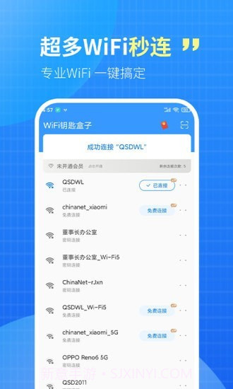 WiFi钥匙盒子截图1 WiFi钥匙盒子截图1