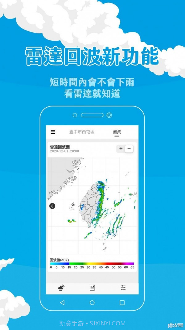 天气即时预报截图2 天气即时预报截图2