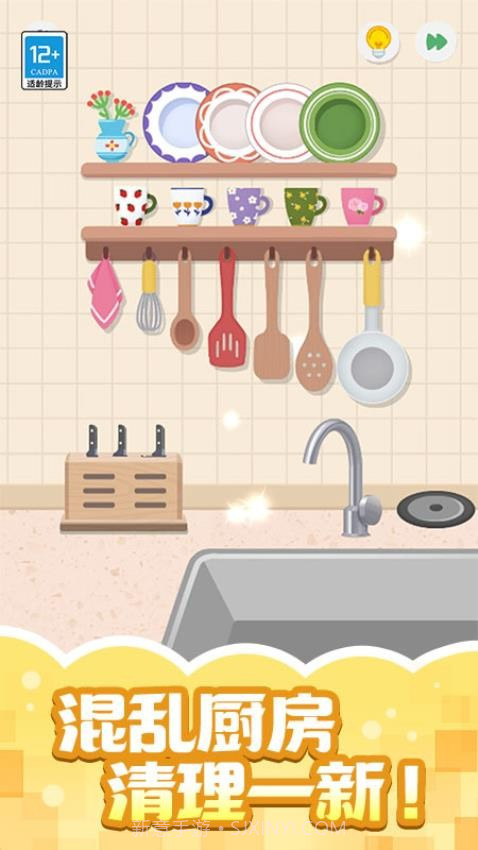 收纳小当家中文版截图1