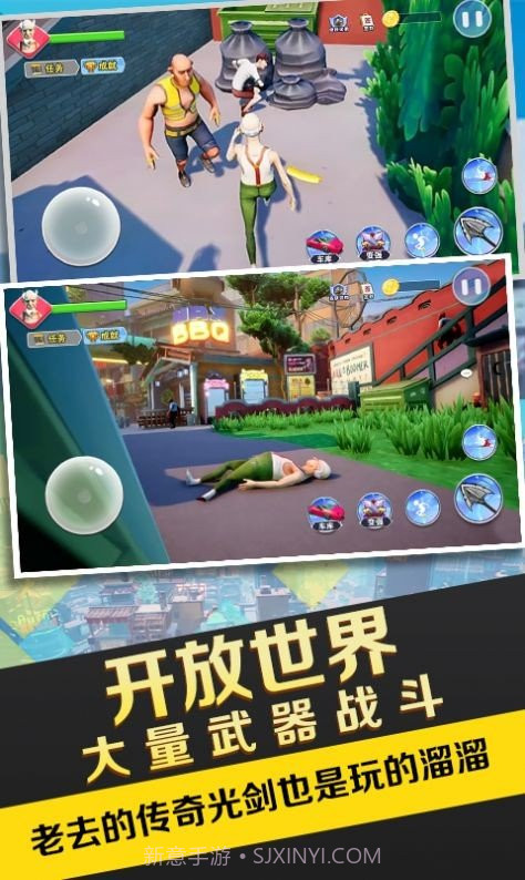 暴走老大爷截图1 暴走老大爷截图1