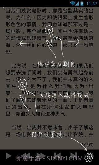 天琴语音阅读器截图3