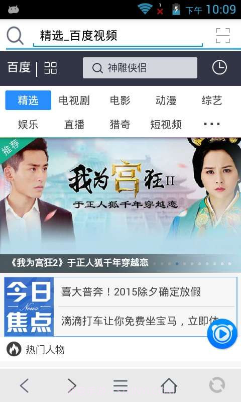 随心浏览器截图3