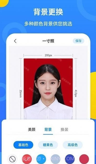 波澜证件照截图2