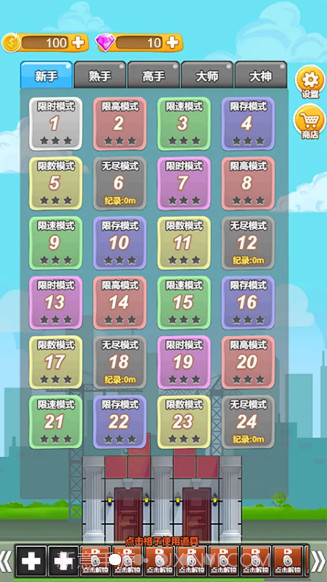 万丈高楼平地起截图4 万丈高楼平地起截图4