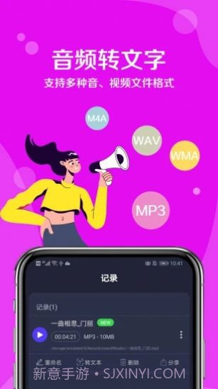九崖语音翻译截图1