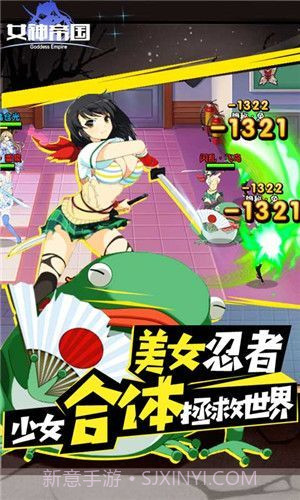 女神帝国截图1
