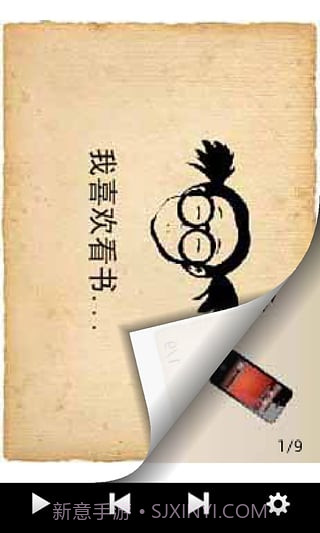 天琴语音阅读器截图4