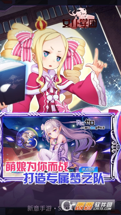 女仆学园游戏截图1