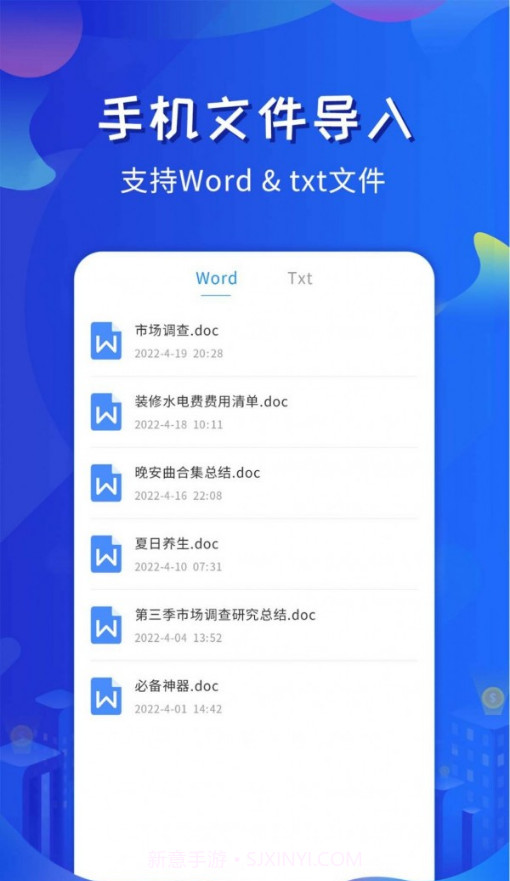 全能提词器截图4