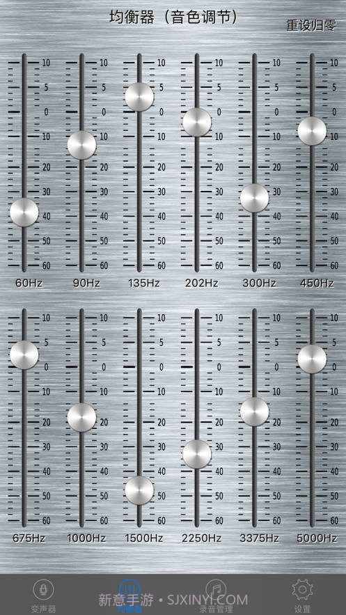 实时变声器免费版截图1