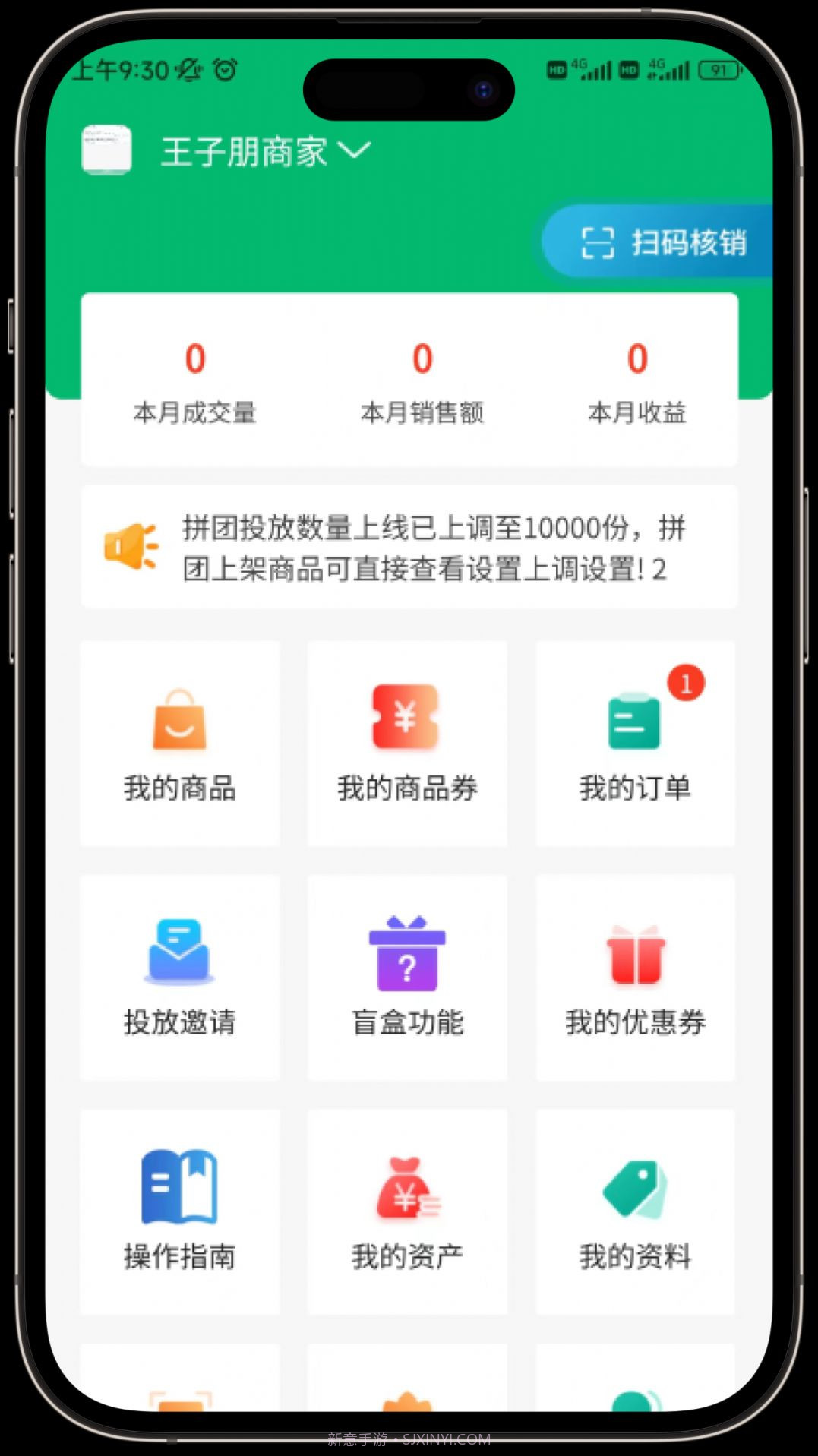 皕应鲜生购物截图1