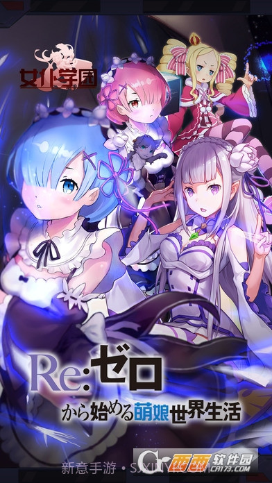 女仆学园游戏截图3