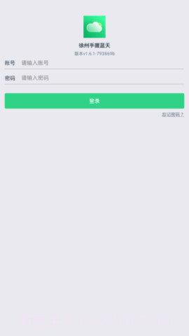 徐州手握蓝天截图3