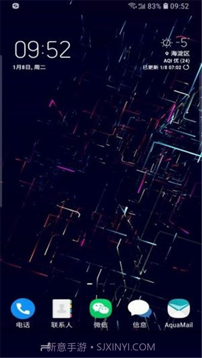 neoline动态壁纸截图2