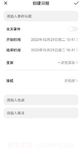 小白日历截图2 小白日历截图2