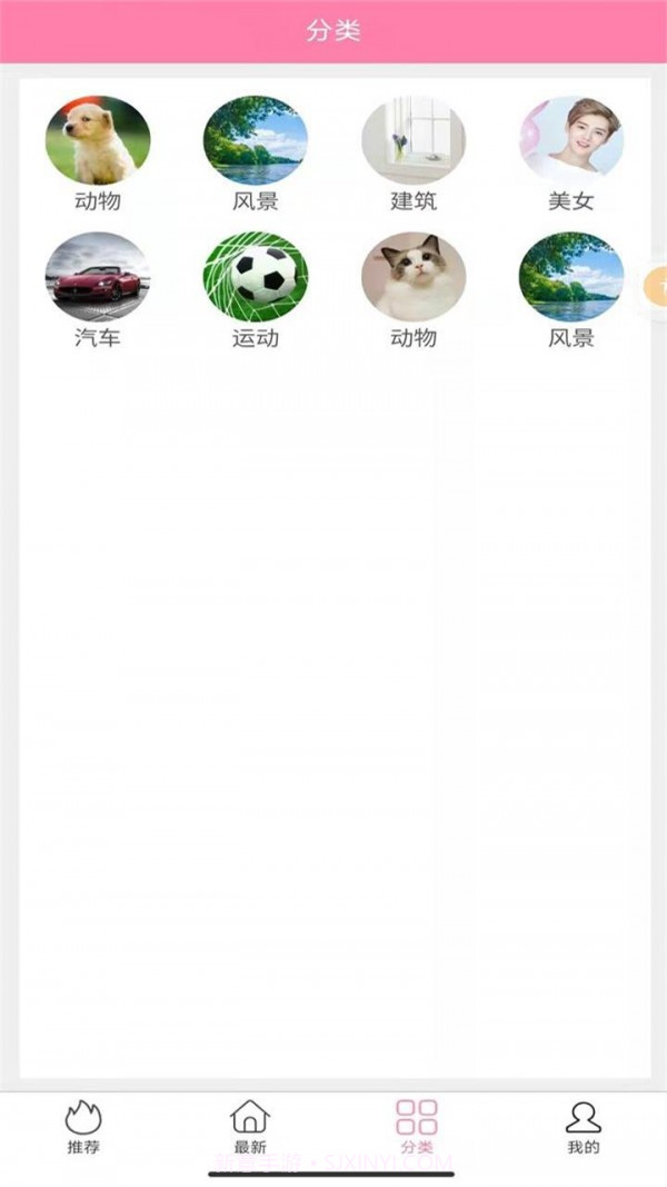 哇趣壁纸截图2 哇趣壁纸截图2