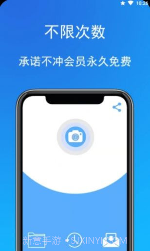 拍照扫描全能宝截图1 拍照扫描全能宝截图1