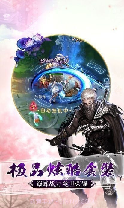 仙途传说仙尊服截图4