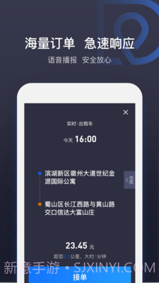 司机点点车主截图3